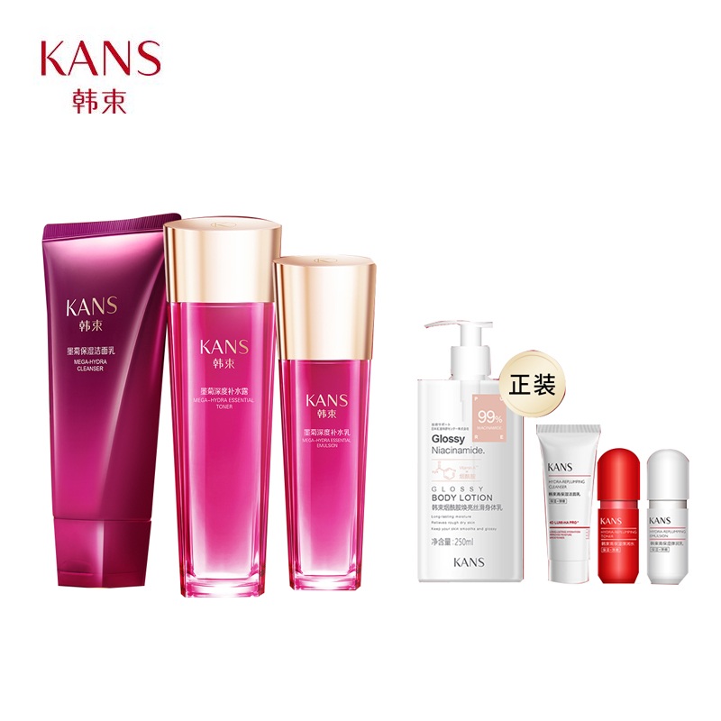 【赠4件套】韩束墨菊巨补水护肤品7件套