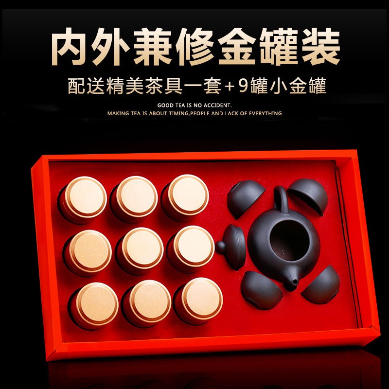 正山小种 配一壶四杯茶叶 礼盒装