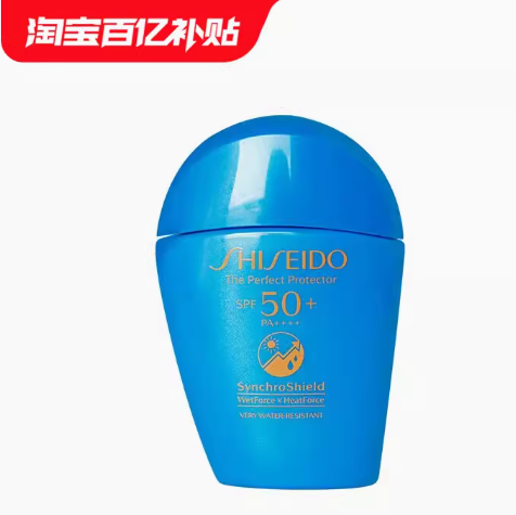 199元包邮！资生堂蓝胖子防晒50ml