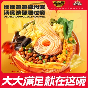 超大腕螺蛳粉柳州特产正宗米粉方便速食夜宵即食解馋小吃三只松鼠