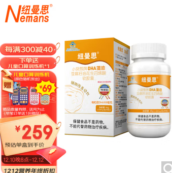 204.15元包邮！纽曼思 儿童DHA藻油胶囊 45g