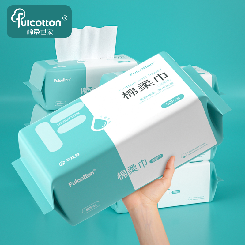 【稳定签到】棉柔世家珍珠纹洗脸巾50抽