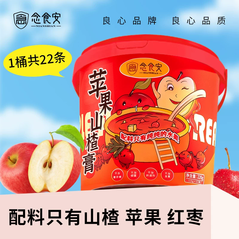 念食安苹果山楂膏20g×10条