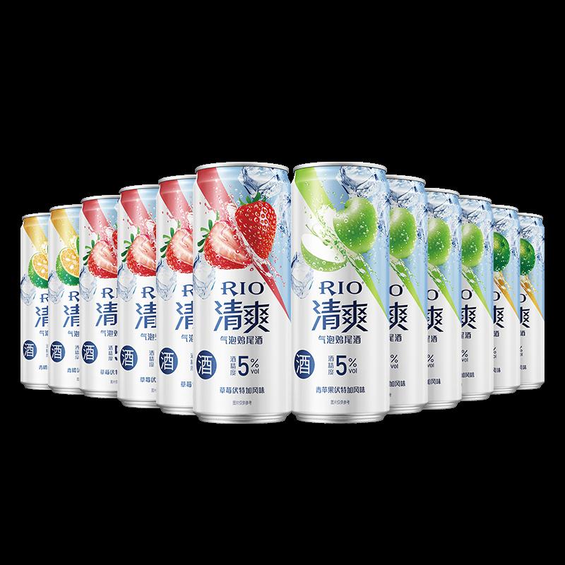 【漏洞匀35一箱】RIO锐澳清爽系列鸡尾酒套装330ml*12（3口味）