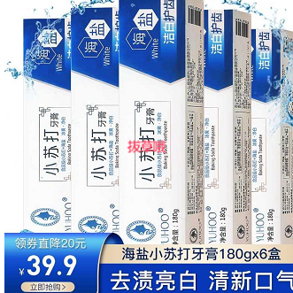 29.9元包邮！深海盐小苏打美白防蛀牙膏180g*6盒