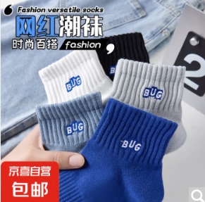 【京东】1元！袜子