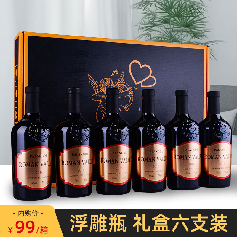 【漏洞99元】法国原酒进口 罗曼河谷 干红葡萄酒  珍藏版 750ml*6