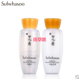 44.6元包邮！雪花秀水乳两件套30ml