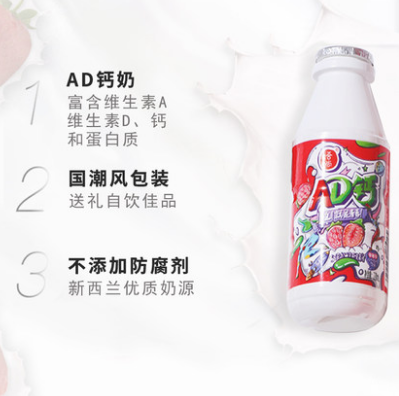 49.75元包邮！吾尚 AD钙草莓220ml*40瓶
