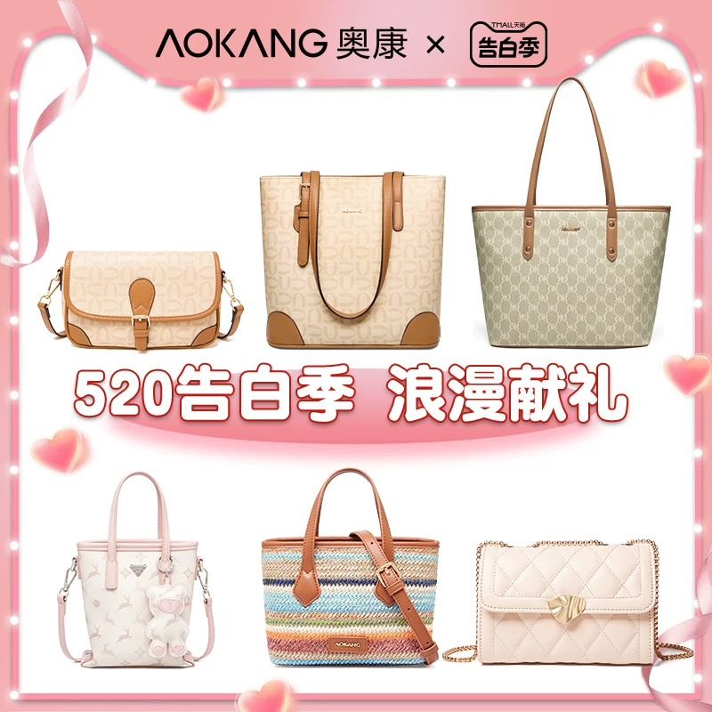 【520送礼】奥康新款轻奢百搭托特包通勤单肩斜挎包女C6