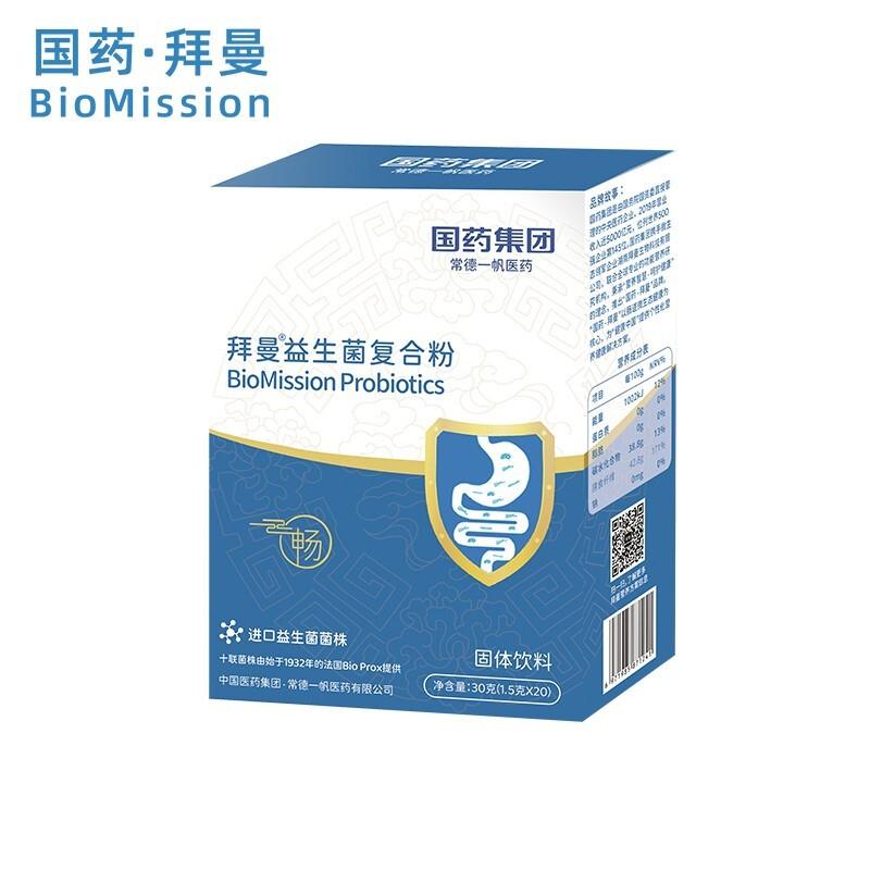 【旗舰店】拜曼十联益生菌粉儿童成人孕妇鼠李糖乳杆菌1.5g*20