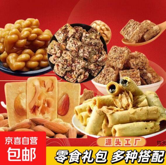 1.1元抢50包小麻花！手慢无漏速拍