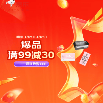 京东 名流避孕套 专区 爆款满99减30