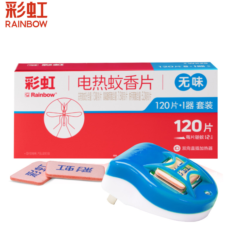 【彩虹电热蚊香片】电热蚊香片120片+1器