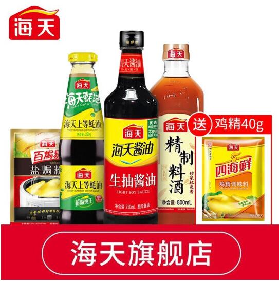 18.9元包邮！海天 酱油生抽750mL+上等蚝油260g+料酒800mL+盐焗粉30g+鸡精40g