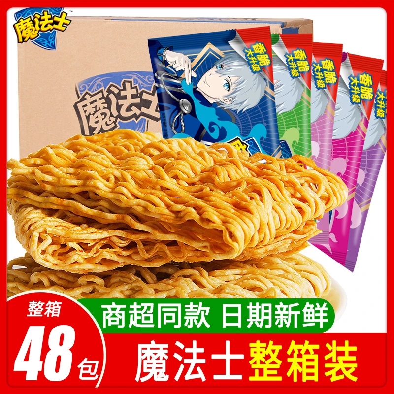 魔法士干脆面20g*48包