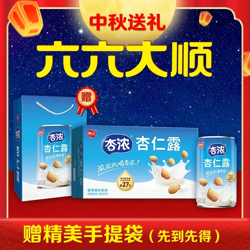 养元杏仁露310ml*15