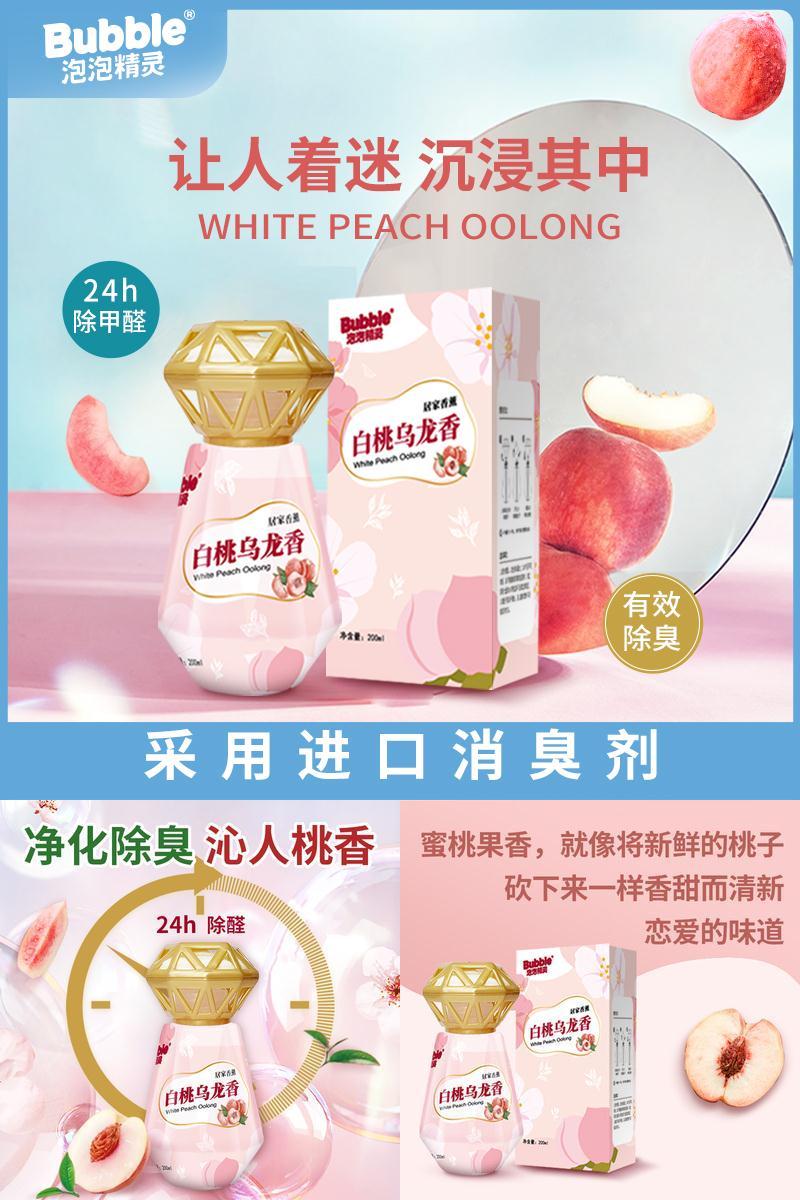 【可签到】泡泡精灵液体香薰200ml