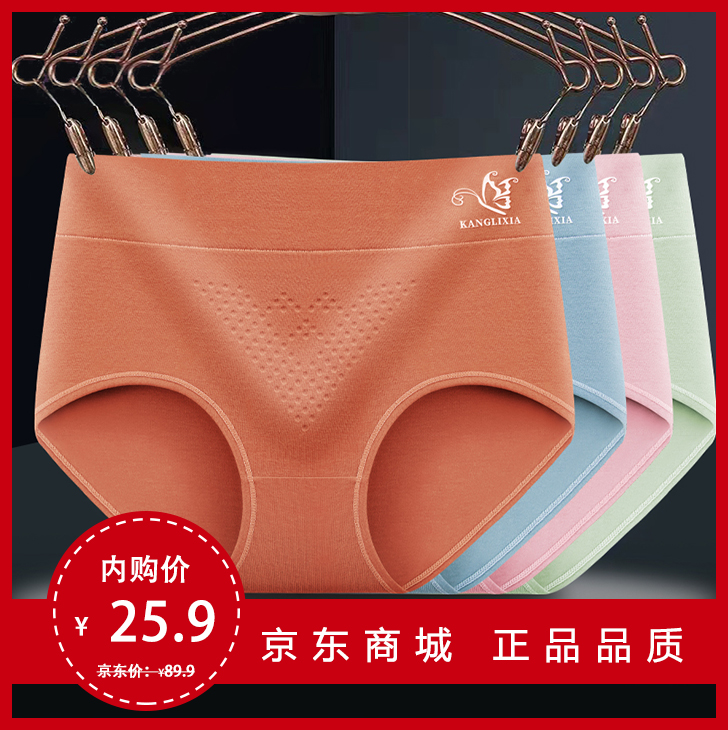 【JD旗舰店】靓芯依 纯棉石墨烯内裤女  砖红+石蓝+豆沙+抹绿 XXL码