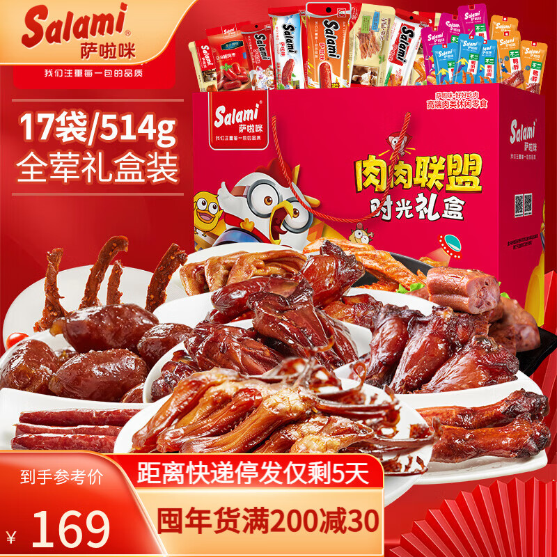 J东热销产品汇总02点档更新2024/01/31