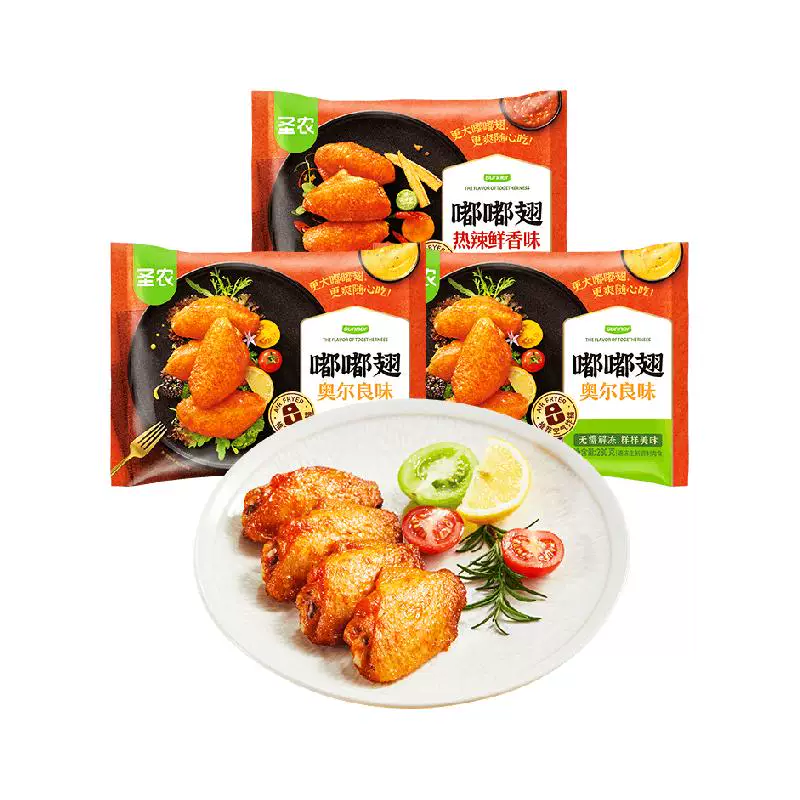 圣农嘟嘟翅中奥尔良280g×3袋