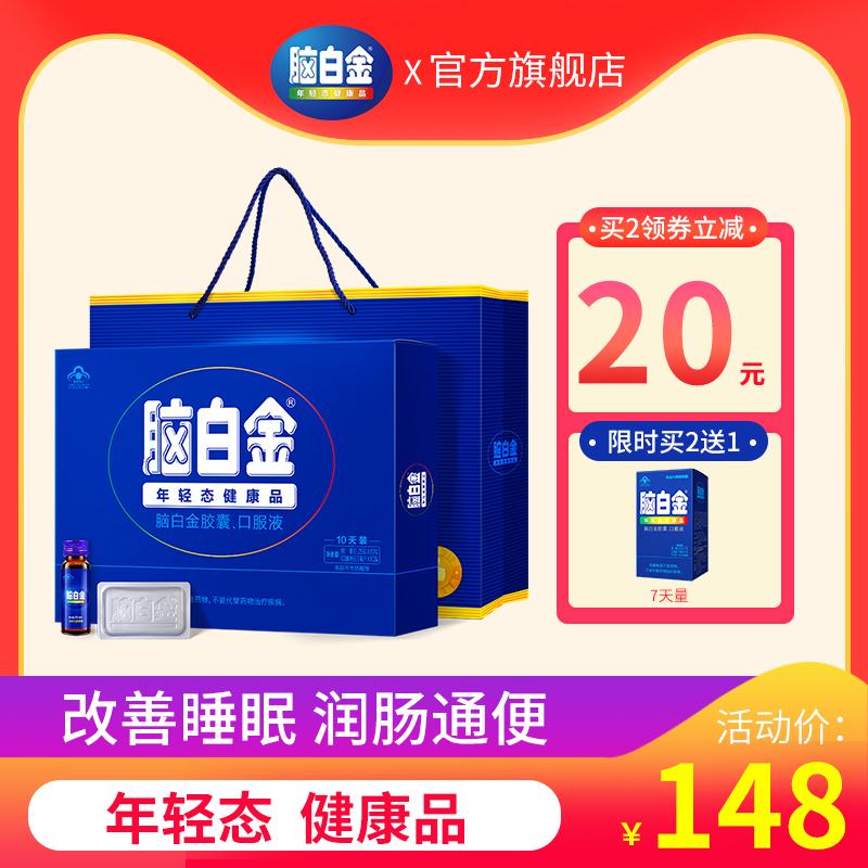 黄金搭档脑白金口服液礼盒装