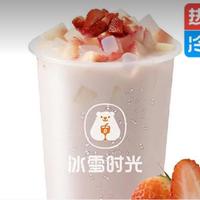 【美团】5.2元，冰雪时光桃桃莓莓奶绿