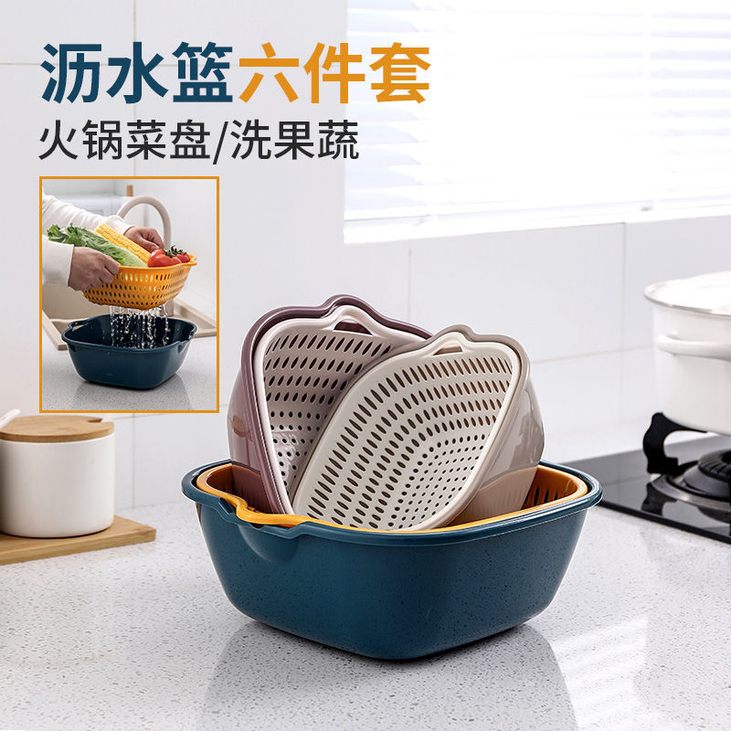 双层塑料沥水篮洗菜盆漏水篮厨房家用客厅水果盘果篮菜篮子六件套 蓝黄双色 中号+小号【4件套】