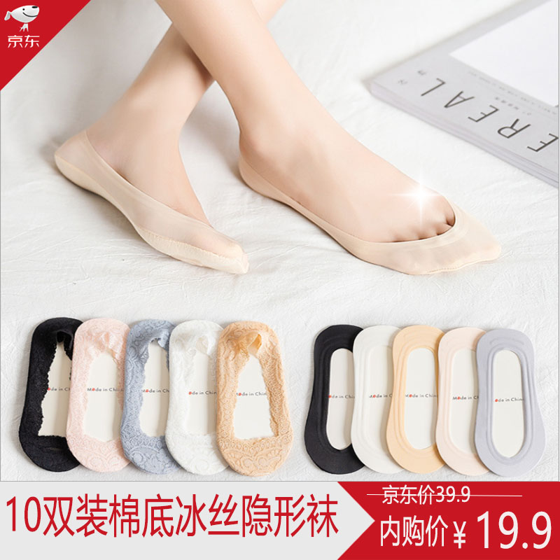 【赠运费险】俞兆林 女士夏季隐形透气船袜 10双装 均码 35-39码