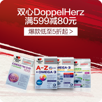 京东 双心大牌营响力 满599减80