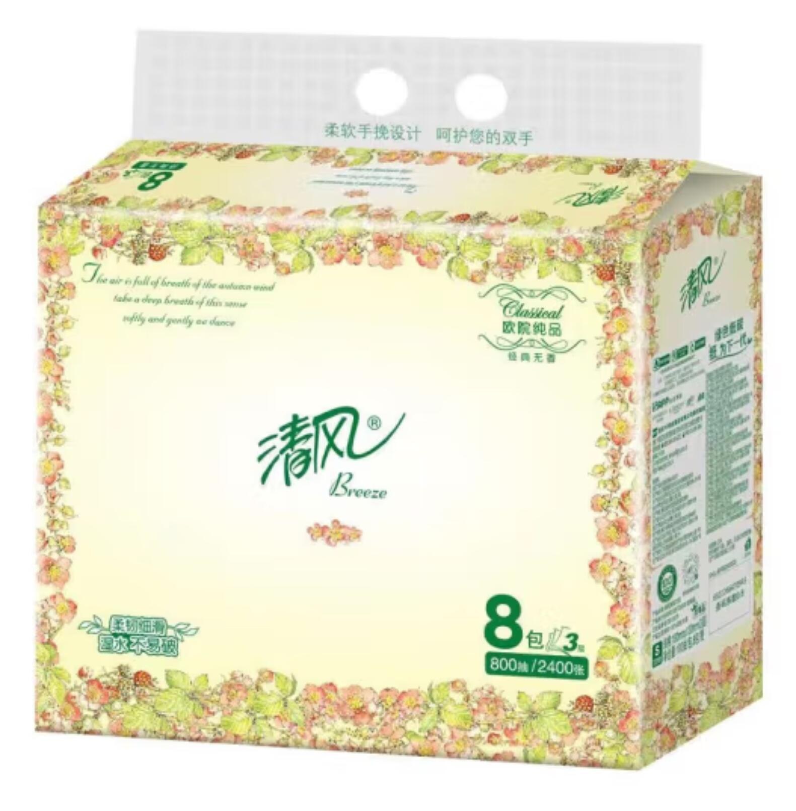 10.9元，清风 抽纸 100抽*8包（180mm*120mm） 