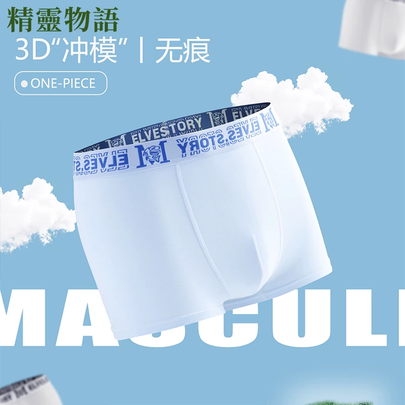 CariaKnar联名款新男士内裤