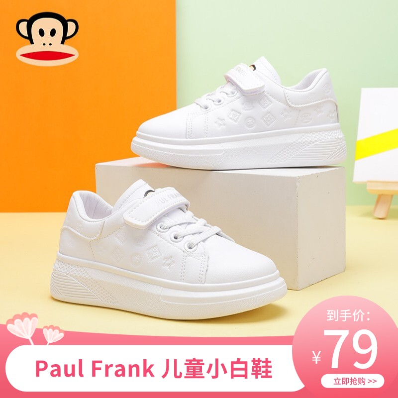 【旗舰店】大嘴猴（Paul Frank）儿童小白鞋