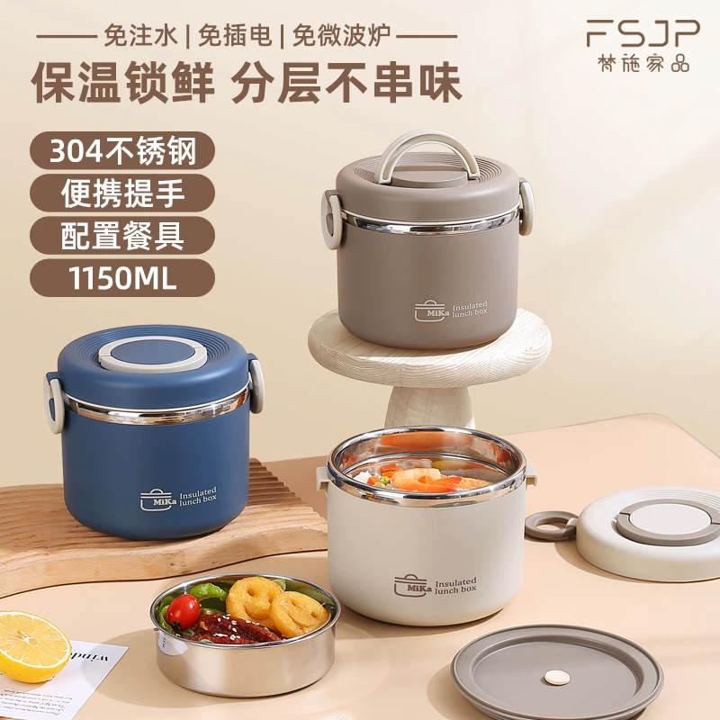 梵施家品不锈钢保温饭盒券后29.8元