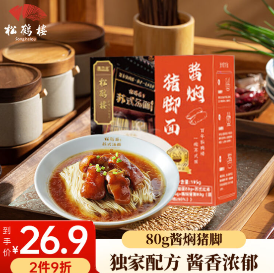 【京东】47元！松鹤楼 猪脚面195g*4件+低脂荞麦方便面60g*15袋
