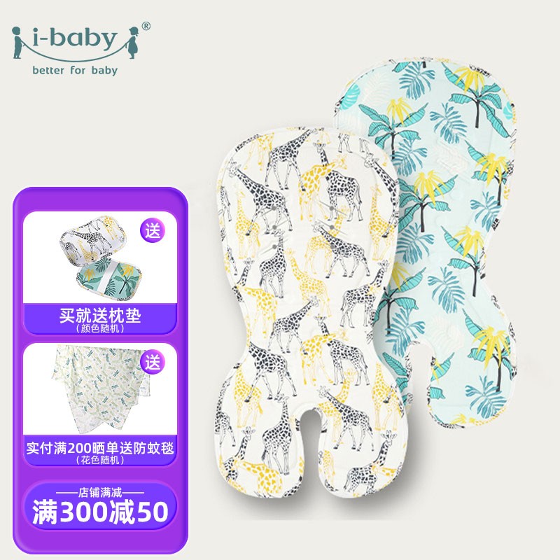 【JD旗舰店】ibaby  凝胶清凉垫 婴儿推车垫床垫