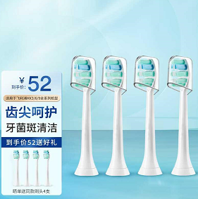 19元包邮！玄艾佳 适配飞利浦电动牙刷头 牙菌斑预防型*4支装