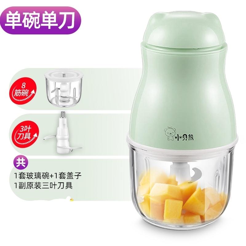 【官方旗舰店】小贝熊 婴儿辅食机迷你绞肉机料理机