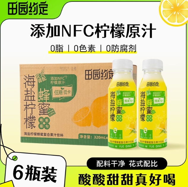 【临期特价】9.9元包邮！NFC柠檬蜂蜜水320ml*12瓶
