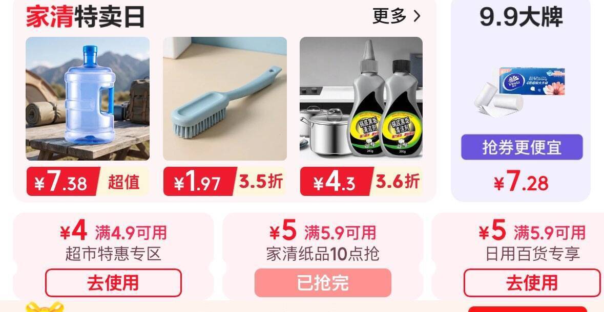 京东9.9包邮专区：超值好物限时抢，领券防身更划算