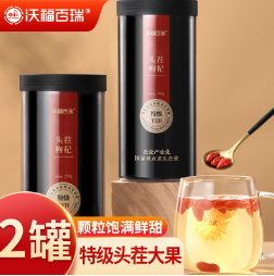 29.9元包邮！沃福百瑞 宁夏红枸杞子大果级500g