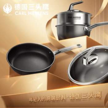 京东 德国三头鹰纯钛不粘锅 买就赠499元汤锅3件套