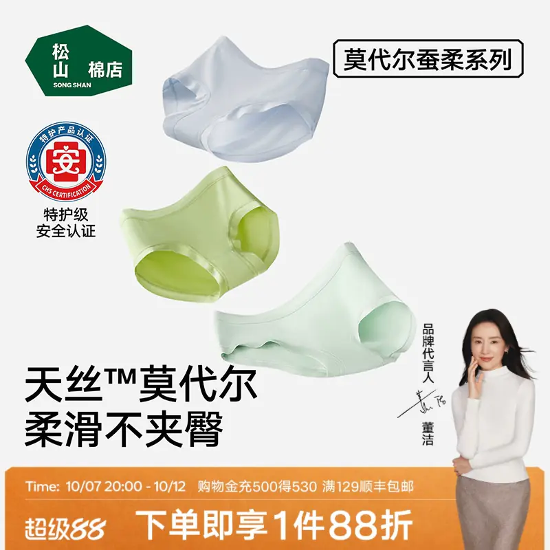 松山棉店莫代尔女士内裤大码纯棉抗菌加长裆三角裤无痕夏薄款短裤