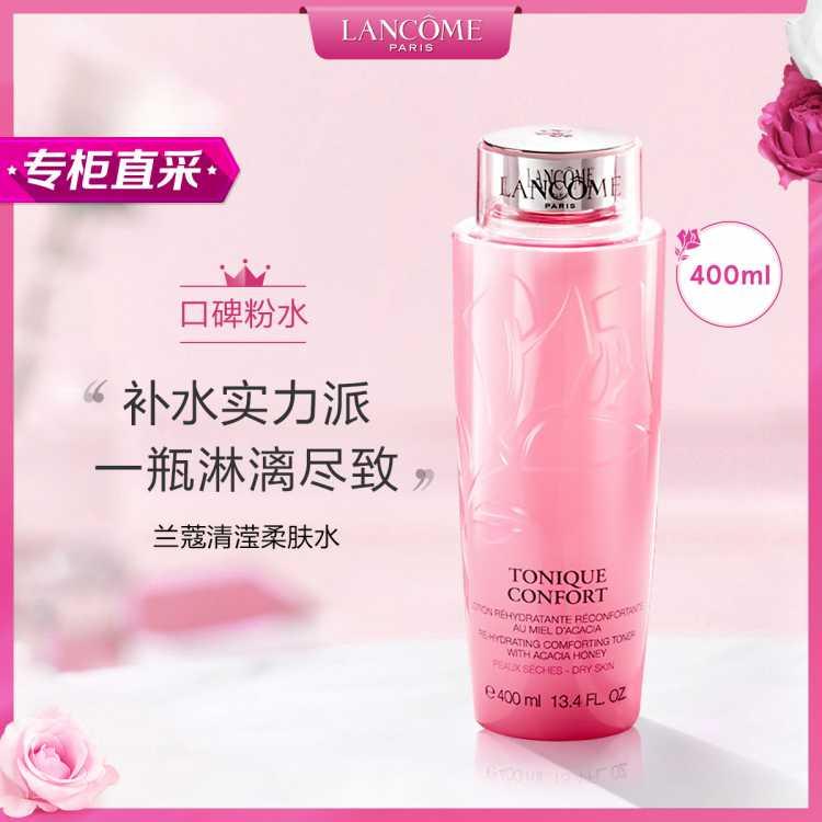 【大粉水】兰蔻清滢柔肤水大粉水400ml