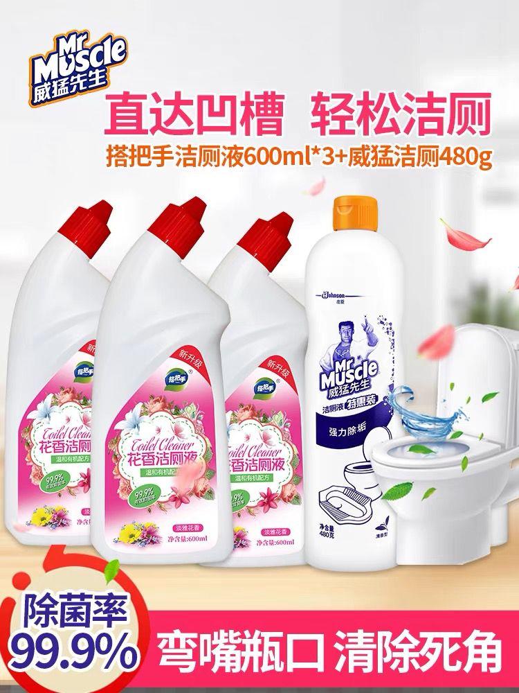 威猛先生洁厕灵1瓶 洁厕液3瓶