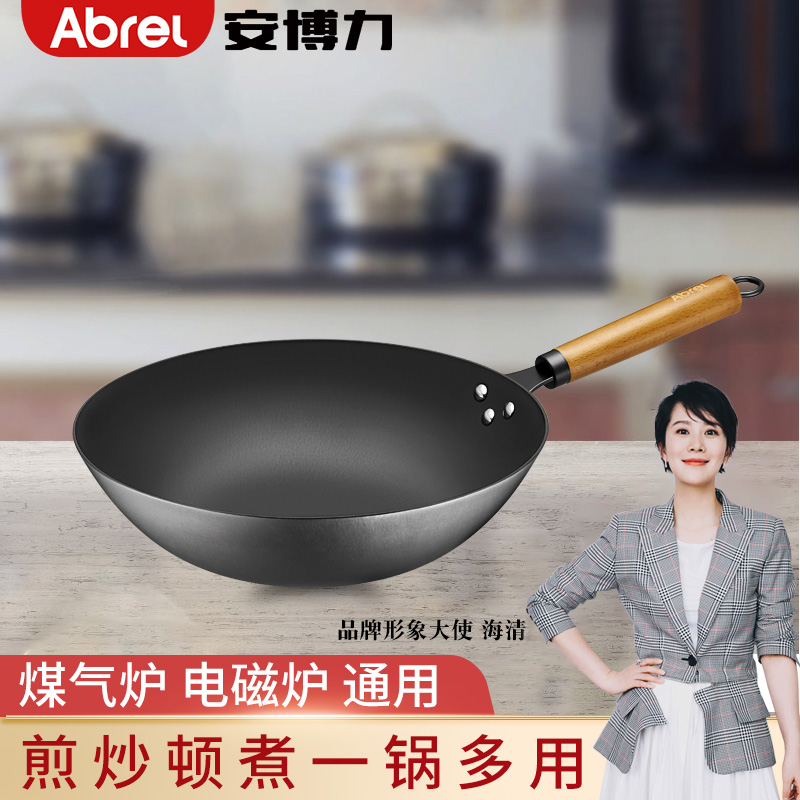 安博力精铁炒锅30cm