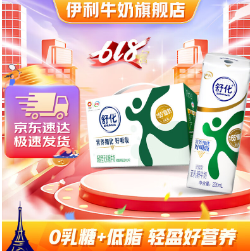 41.18元！伊利 舒化低脂牛奶 220ml*12盒*2件（需凑单）
