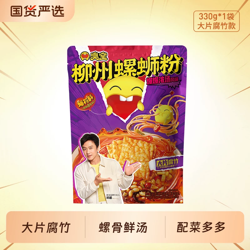 臭宝螺蛳粉300g*2+228g*2
