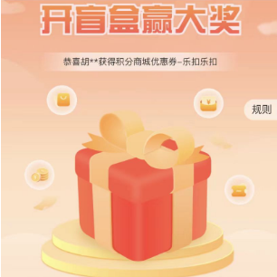 农行抽奖 包中