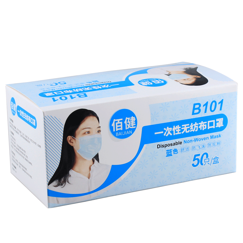 【100只】一次性口罩三层防护含熔喷布